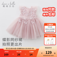 戴維貝拉（DAVE＆BELLA）夏季嬰兒女童夏裝連衣裙 女寶寶蝴蝶背心裙 兒童公主裙幼小童裙子 煙紫色 130 cm（建議身高120-130cm）