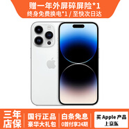 Apple iPhone 14Pro 蘋果14 pro 二手蘋果手機(jī) 國(guó)行全網(wǎng)通5G 銀色 99新128G國(guó)行【24期免息+三年店保+大禮包】
