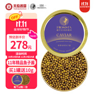 芙思塔（FROSISTA）魚(yú)子醬即食11年魚(yú)齡海博瑞30g鱘魚(yú)子醬生鮮海鮮魚(yú)籽醬源頭直發(fā)