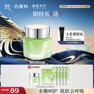 百雀羚護膚保濕霜 水嫩倍現特潤霜50g 補水保濕品質(zhì)國貨中秋送禮