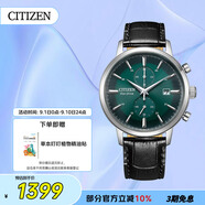 西鐵城（CITIZEN）手表光動(dòng)能男表皮表帶綠盤(pán)時(shí)尚潮流腕表送禮物男友CA7069-24X