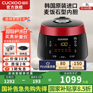 福庫（CUCKOO）【國補(bǔ)】電飯煲韓國原裝進(jìn)口真高壓麥飯石型內(nèi)膽三維立體加熱多功能家用智能預(yù)約電飯鍋電燉鍋0690 CRP-PK0690FR紅黑（2-6人） 3L