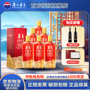 茅臺（MOUTAI）1935 (新版)【中秋送禮】醬香型白酒 53度 500ml 商務(wù)宴請迎賓 53度 500mL 6瓶 【整件裝】25年