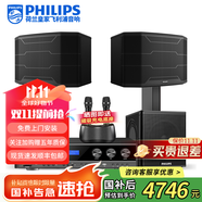飛利浦【國補2萬(wàn)單無(wú)差評】家庭ktv音響套裝唱歌全套設備 卡拉OK點(diǎn)歌機全套 家用K歌音箱設備 【含低音炮】10吋旗艦版套裝(不含點(diǎn)歌機) 默認色