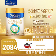美素佳兒（Friso）皇家幼兒配方奶粉 3段（1-3歲幼兒適用）800g*6 乳鐵蛋白(新國標)