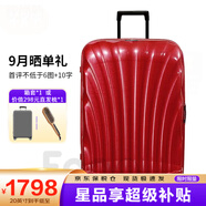 新秀麗（Samsonite）經(jīng)典貝殼拉桿箱男女超輕盈旅行行李箱升級版 紅色 CS2 20英寸 可擴(kuò)展