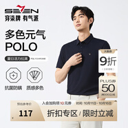 柒牌polo衫男短袖輕商務(wù)休閑夏男士純色翻領(lǐng)上衣【7A抗菌2A防螨】NEW 藏青(25新款) XL