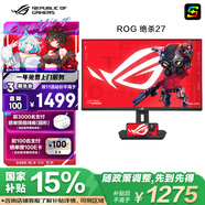 華碩ROG 絕殺27 XG27ACS 27英寸顯示器2K電競 144Hz顯示器原生180Hz高刷 FastIPS1ms響應G-SYNC HDR400