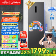 美的（Midea）283三門三開門大容量家用小型電冰箱一級能效節(jié)能風(fēng)冷無霜雙凈味租房多門MR-283WTPZE【國家補(bǔ)貼】