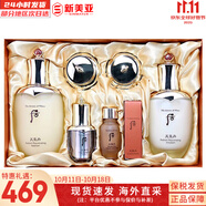 后（The history of Whoo）后天氣丹套裝花獻(xiàn)華泫水乳霜精華眼霜套盒皇后套裝女禮盒護(hù)膚品 天氣丹水乳6件套修復(fù)多效修復(fù)