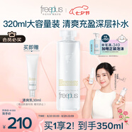 芙麗芳絲（Freeplus）爽膚水補(bǔ)水保濕清爽化妝水男女士大容量320ml