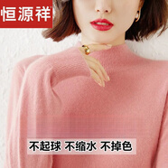 恒源祥秋冬羊毛衫女?huà)寢屟b新款中老年內搭加厚毛衣女半高領(lǐng)針織衫 KG粉色 【清倉特價(jià) 后一天】 XL 【115-130斤】