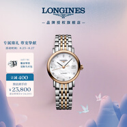 浪琴（LONGINES）瑞士手表 博雅系列 機械鋼帶女表 L43095877