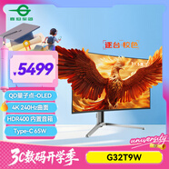泰坦軍團(tuán)31.5英寸 QD量子點(diǎn)-OLED 4K 240Hz曲面屏 極光氛圍燈 HDR400 內(nèi)置音箱 C口65W 雙電競(jìng)顯示器G32T9W