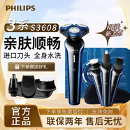 飛利浦（PHILIPS）電動剃須刀S3608/10 全新S3000系列男士刮胡刀全身水洗干濕雙剃胡須刀520送男友送老公生日禮物 S3608
