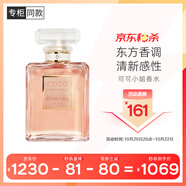 香奈兒（Chanel）可可小姐香水50ml禮盒裝 琥珀香調(diào) coco女香生日禮物送女友送老婆