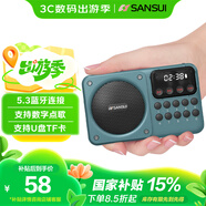 山水（SANSUI）M39收音機(jī)老人老年人充電插卡迷你小音箱便攜式隨身聽FM調(diào)頻廣播音響藍(lán)牙音箱音樂播放器 藍(lán)色