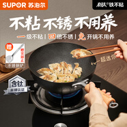 蘇泊爾（SUPOR）有鈦鐵不粘炒鍋迷你鐵鍋22cm家用無(wú)涂層炒菜鍋磁爐通用EC22AYT02