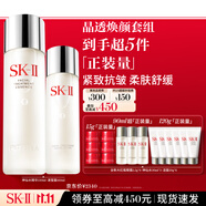 SK-II神仙水230ml+清瑩露160ml化妝品sk2護膚品水乳套裝禮盒生日禮物