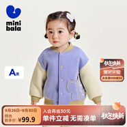 迷你巴拉男童女童撞色棒球服外套秋季新款寶寶親膚戶外夾克2025秋新品 紫色 100