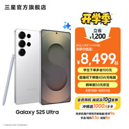 三星（SAMSUNG）Galaxy S25 Ultra 超擬人AI助理 2億像素主攝 超視覺影像 驍龍8至尊版移動平臺 AI手機(jī) 鈦輝銀 12GB+256GB 官方標(biāo)配