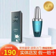 巨美特正品巨美特為水光嫩膚液30ml緊致皮膚提亮膚色 水光嫩膚液（1瓶）