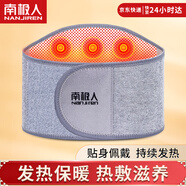 南極人護(hù)腰帶保暖腰間盤突出自發(fā)熱腰肌勞損久坐站暖肚子老人男女士專用 磁石理療款腰帶 XL 腰圍100-110丨適合150-180斤