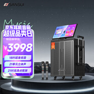 山水（SANSUI）家庭ktv音響套裝 戶外K歌智能音響廣場(chǎng)舞便攜拉桿大功率音箱帶顯屏電木吉他民謠樂(lè)器音箱Q188