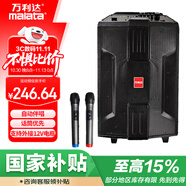 萬利達（Malata）M+9047B廣場舞音箱拉桿音響戶外電木吉他貝斯民謠彈唱樂器音箱12吋低音炮式音箱室外12吋贈送優(yōu)盤