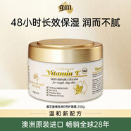 澳芝曼(G＆M)維E面霜250g抗氧化滋潤保濕