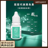 束巖【官方】束巖去班美肌精華液橫掃各種疑難 雜癥斑告別肌膚粗糙暗 默認香型規格