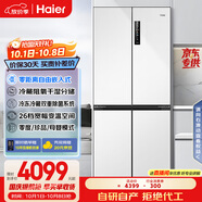 海爾（Haier）家宴500L零距離自由嵌入式十字對開四門電冰箱家用保鮮一級能效BCD-500WGHTD49W9U1國家補(bǔ)貼20%