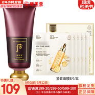 后（The history of Whoo）后套盒拱辰享套裝氣津水乳霜精華眼霜女護膚品禮盒水油平衡滋潤 津率享洗面奶180+緊致面膜1盒