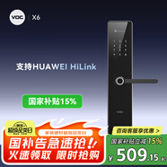 VOC智能門鎖指紋鎖電子鎖密碼鎖入戶門C級鎖芯門鎖家用防盜門X6國補