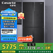 卡薩帝（Casarte）635升原石系列十字四開門一級(jí)能效無霜變頻三系統(tǒng)超大容量家用冰箱BCD-635WVPAU1