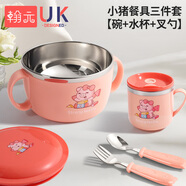 翰元兒童吃飯碗專用不銹鋼雙耳防燙防摔帶蓋湯碗小學(xué)生上學(xué)打飯碗餐具 【小豬三件套】雙耳湯碗-帶蓋+牛奶杯-帶吸管+叉勺