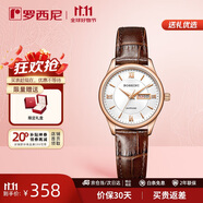 羅西尼（ROSSINI）手表女款 生日禮物學(xué)生手表國(guó)表小表盤石英表白盤皮帶618574