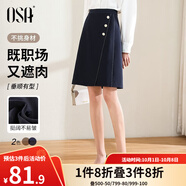 歐莎（OSA）2025年秋不規(guī)則下擺半身裙女中長款OL職業(yè)高腰顯瘦a字裙 藏藍(lán)色 有里布 S