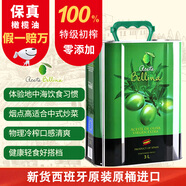 蓓琳娜（BELLINA）【保真橄欖油】歐洲原裝進口100%特級初榨橄欖油3L鐵罐家食用炒菜