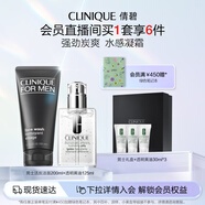 倩碧男士清爽兩件套(潔面+透明黃油) 控油護膚品套裝 生日禮物送男友