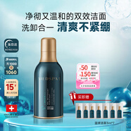 美帕雙效深澈凈顏啫喱洗面奶50ml 凈化啫喱氨基酸潔面控油卸妝 禮物