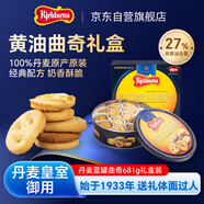 丹麥藍罐（Kjeldsens）曲奇餅干禮盒 681g 丹麥原裝進(jìn)口 休閑零食企業(yè)送禮團購