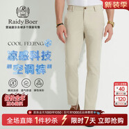 Raidy Boer/雷迪波爾【空調(diào)褲】新男涼感刺繡薄修身休閑褲3026 卡其 35
