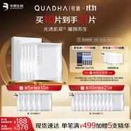 夸迪5D玻尿酸高光凝時面膜5片護膚品補水抗皺提亮華熙生物禮物女