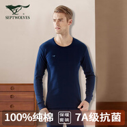 七匹狼秋衣秋褲套裝男士100%純棉薄款保暖內(nèi)衣青年男襯衣襯褲打底棉毛衫 圓領(lǐng) 藏青 (100%純棉抗菌) XL (175) 推薦體重130-150斤
