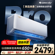 格力空調(diào) 大1匹云佳pro新一級(jí)能效 變頻壁掛式臥室掛機(jī) 新品升級(jí) 省電空調(diào)KFR-26GW/NhMa1BG 國(guó)家補(bǔ)貼