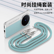 魯深輕薄素皮vivo X200S手機(jī)殼V2456A套裝斜掛繩掛脖vivoX200保護(hù)套V2415A斜掛包X200Promini套相機(jī)款 淺藍(lán)色 vivo X200 vivo旗艦套裝掛繩相機(jī)款【配屏幕膜】
