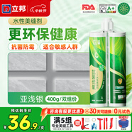 立邦 美縫劑優(yōu)氧水性環(huán)?？咕畲纱u地磚勾縫劑防水填縫劑地暖可用 亞淺銀【抗菌水性】 400g
