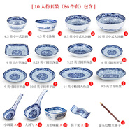 Z&W韓國(guó)碗碟套裝家用中式青花瓷陶瓷餐具碗筷盤(pán)子喬遷餐具套裝禮盒 10人份豪華套裝（86件）_帶禮盒