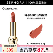 嬌蘭（Guerlain） 臻彩寶石緞光唇膏 經(jīng)典緞光【單獨(dú)內(nèi)芯】 口紅  七夕情人節(jié)禮物 3.5g， 319 焦糖摩卡色